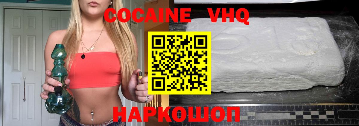 КОКАИН Перу Йошкар-Ола