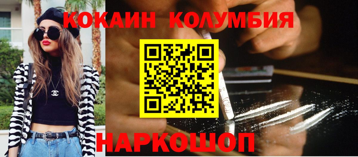 КОКАИН  COCAIN Боливия  Вход с VPN  Йошкар-Ола  COCAIN Fish Scale 