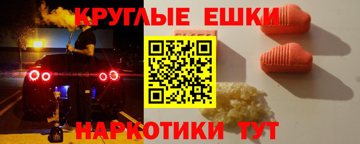 Экстази 280мг Йошкар-Ола