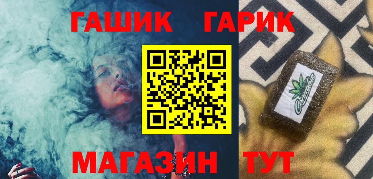 ГАШ хэш  Вход с VPN  Гашиш  Йошкар-Ола  ГАШИШ хэш 