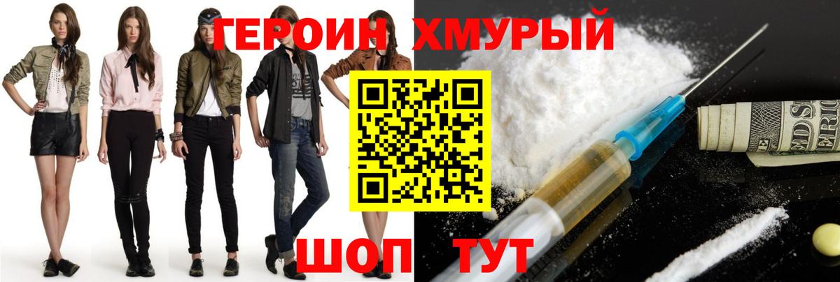 Героин гречка  Вход с VPN  Йошкар-Ола 