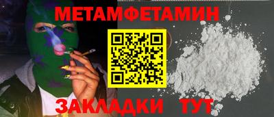 первитин Донецк