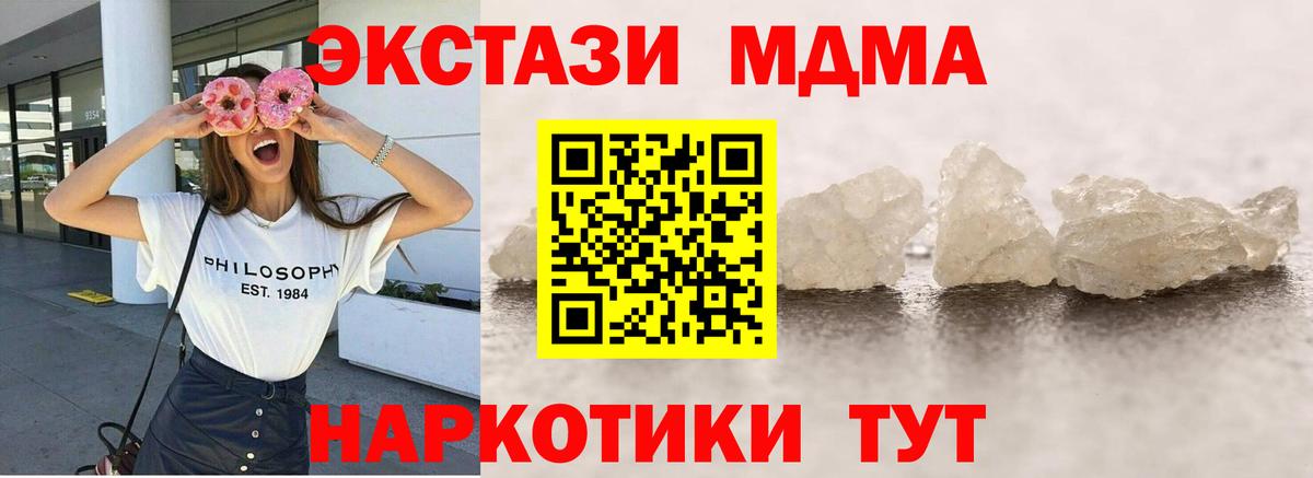 Йошкар-Ола  МДМА  Вход с VPN  MDMA кристаллы  МДМА Molly 