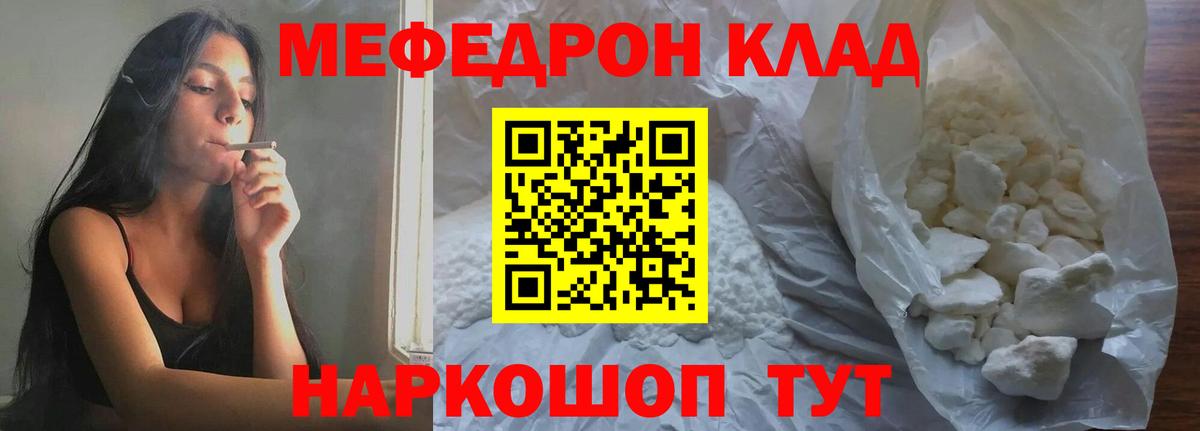 МЯУ-МЯУ  Мефедрон mephedrone  Мефедрон мука  МЯУ-МЯУ  Вход с VPN  Йошкар-Ола 