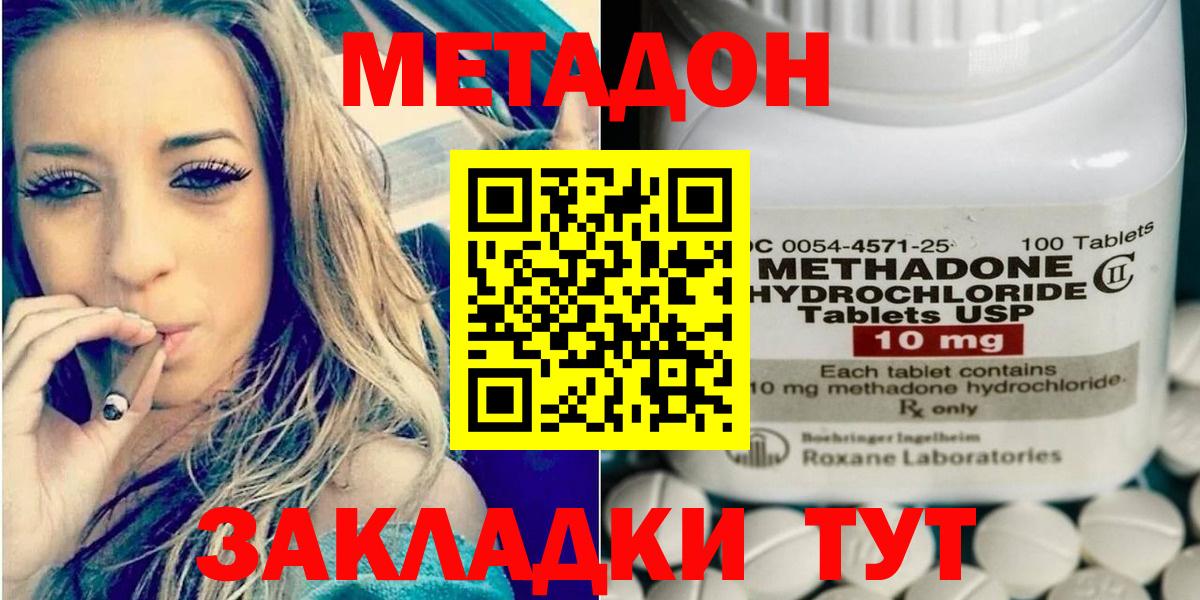 Йошкар-Ола  Метадон VHQ  Метадон мёд  Вход с VPN 