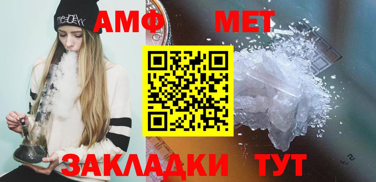 МЕТАМФЕТАМИН винт  Вход с VPN  МЕТАМФЕТАМИН винт  Йошкар-Ола 