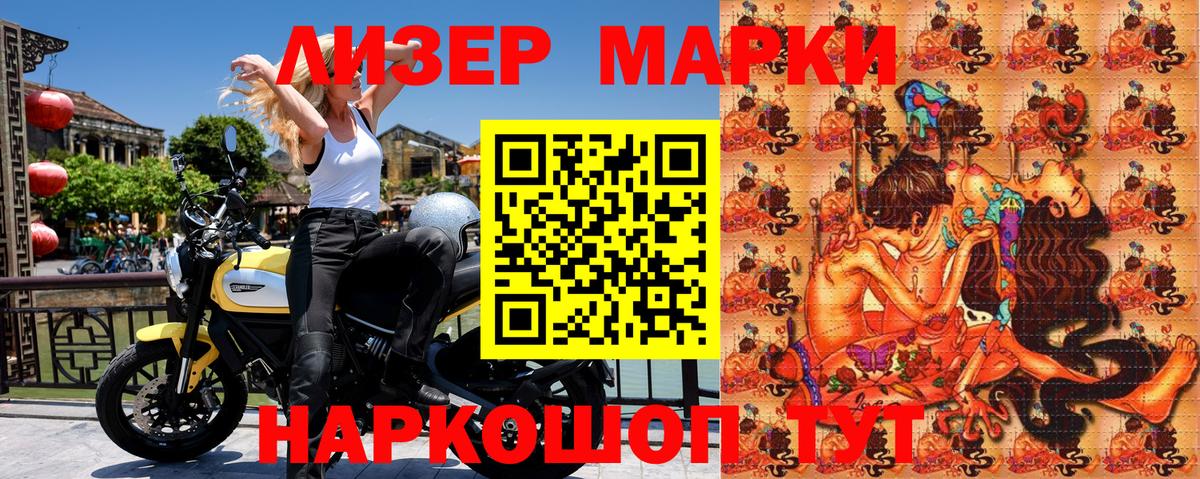 Наркотические марки 1500мкг Йошкар-Ола